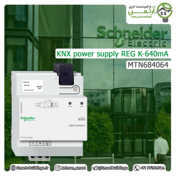 KNX-power-supply-REG-K-640mA-MTN684064-