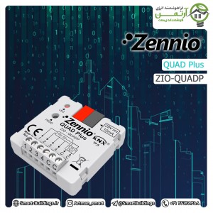 ورودی باینری QUAD Plus مدل ZIO-QUADP